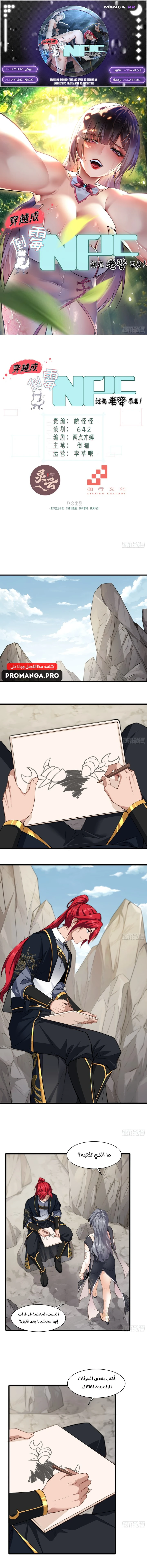 Chapter Image 1