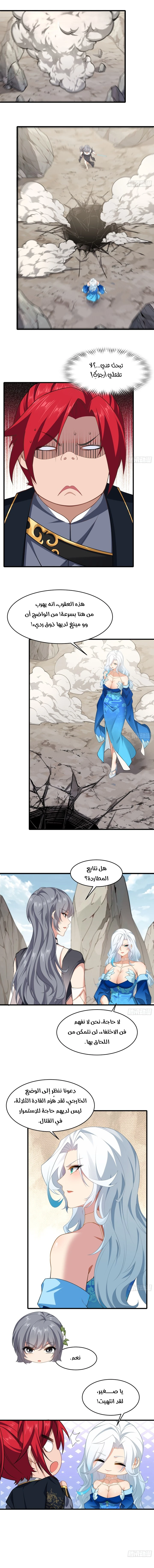 Chapter Image 7