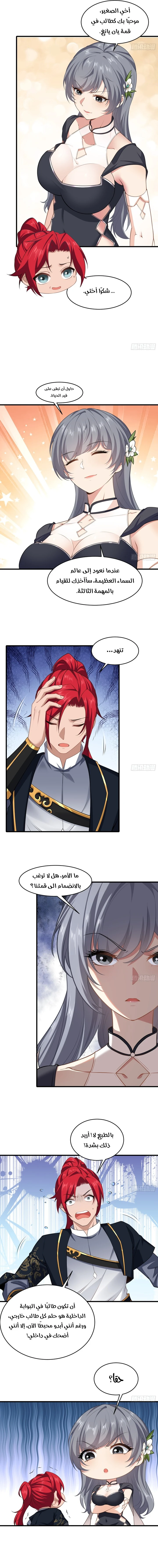 Chapter Image 9