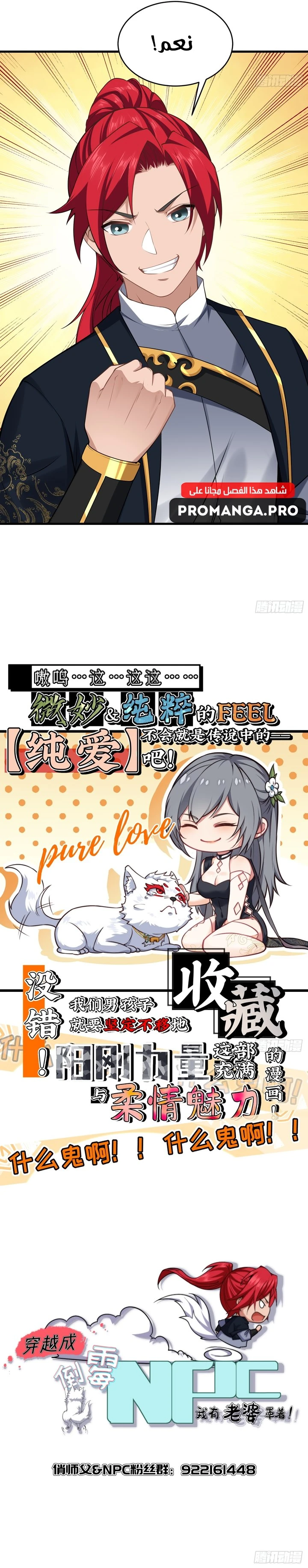 Chapter Image 10