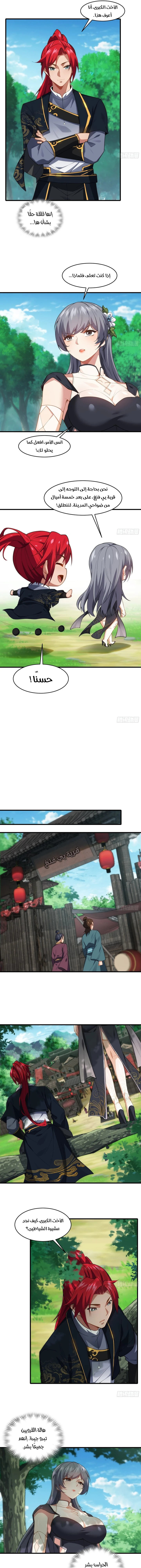 Chapter Image 7