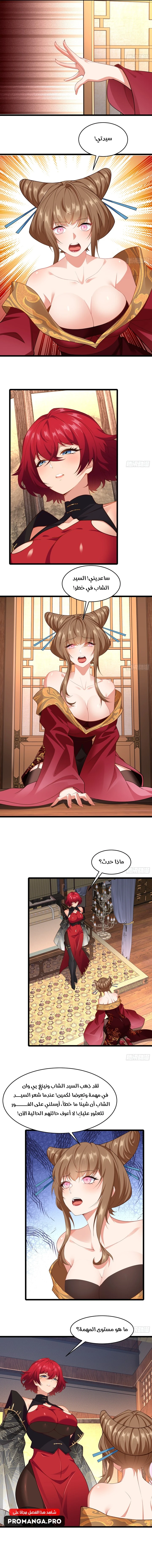 Chapter Image 6