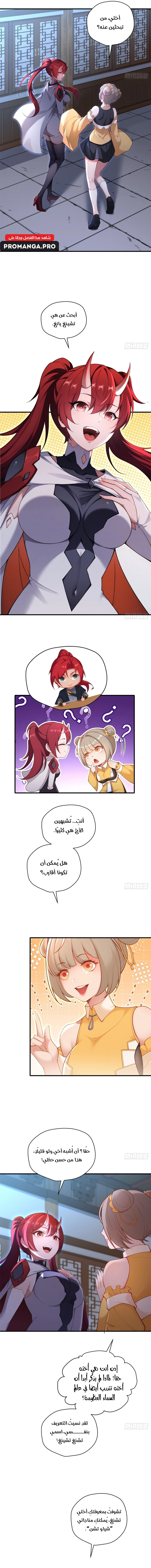 Chapter Image 7
