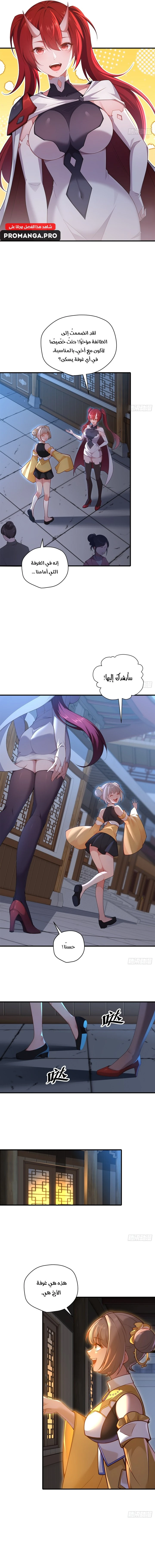 Chapter Image 8