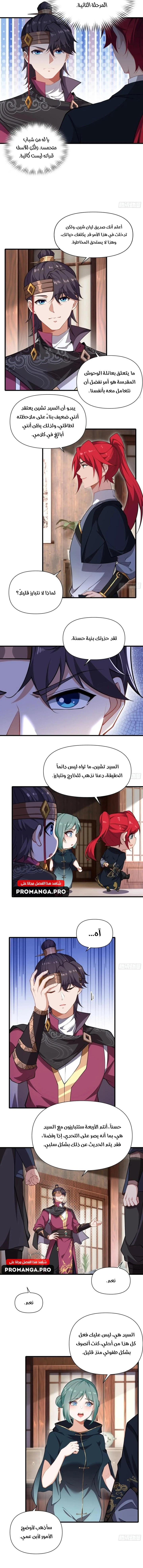 Chapter Image 4