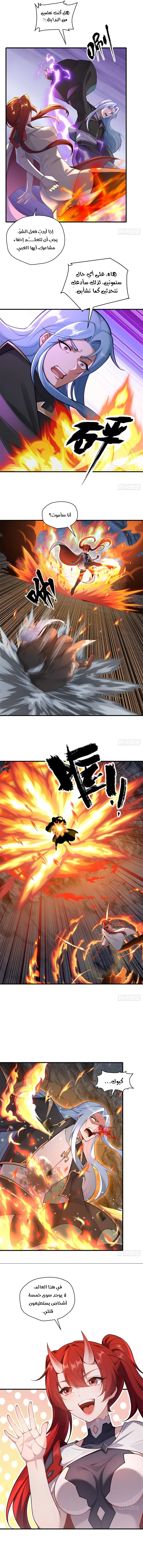 Chapter Image 7