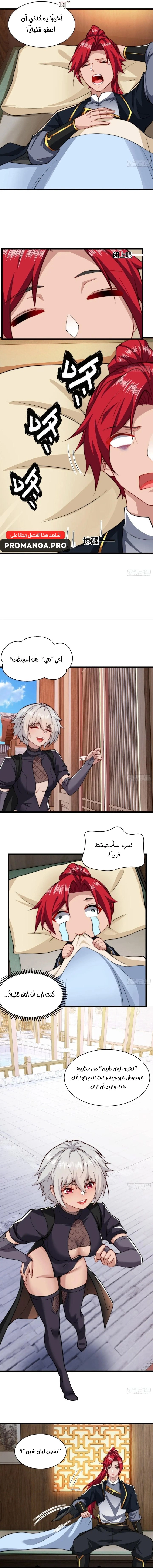 Chapter Image 7
