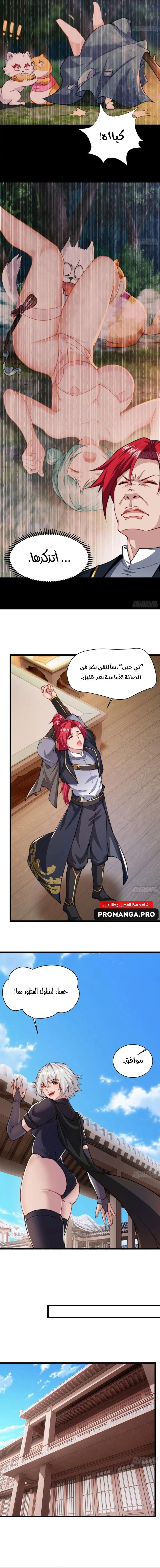 Chapter Image 8