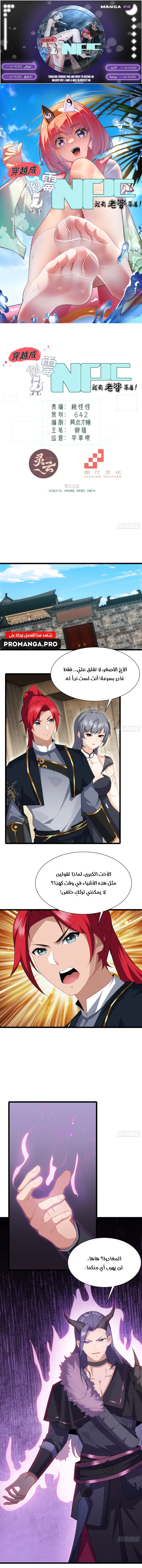 Chapter Image 1