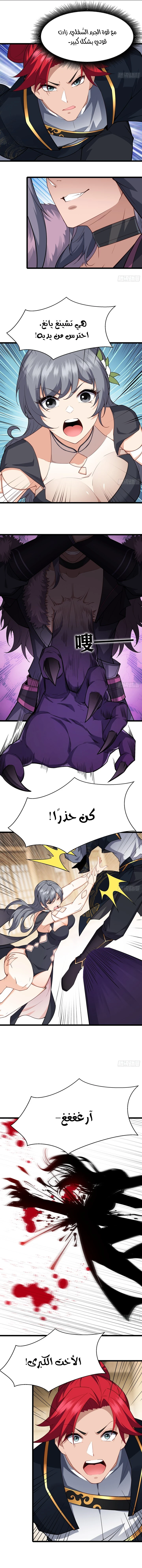 Chapter Image 6