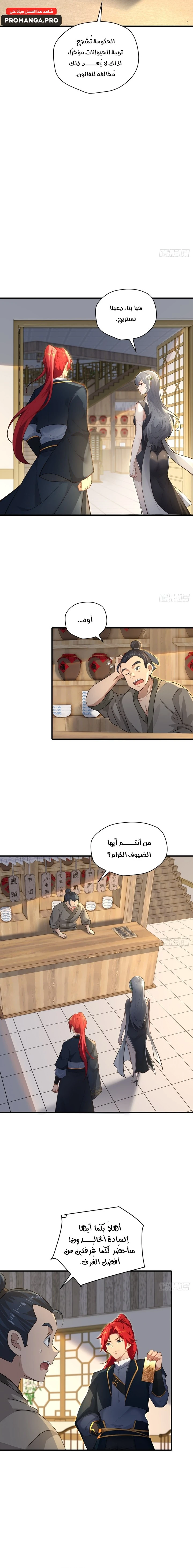 Chapter Image 6