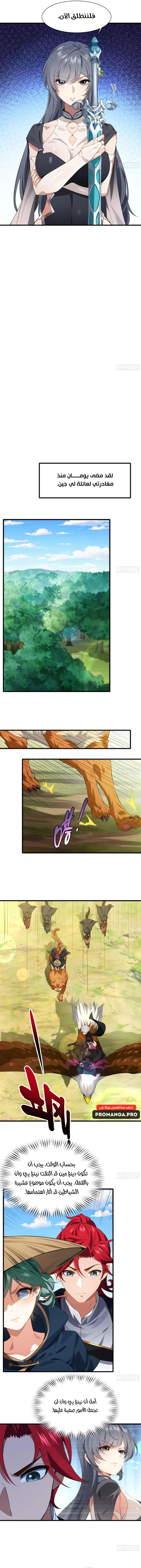 Chapter Image 6