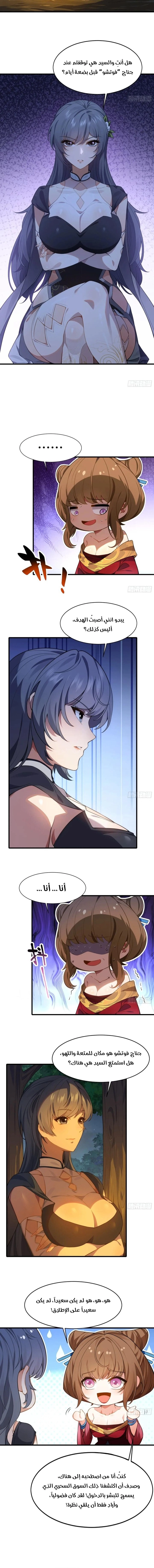 Chapter Image 9