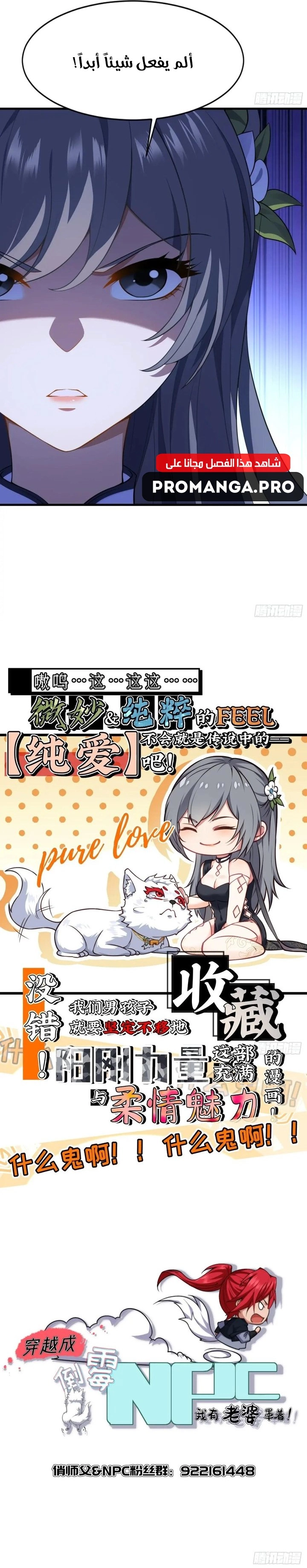 Chapter Image 10