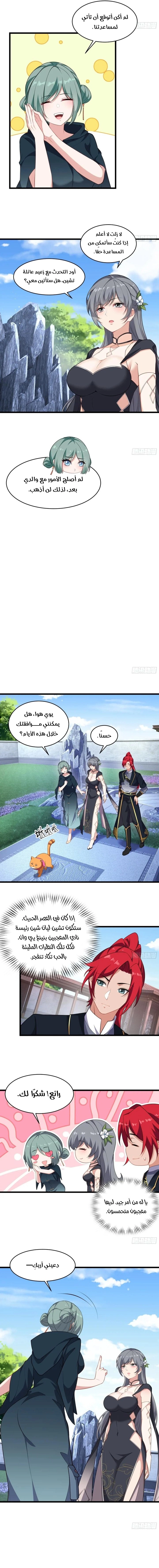 Chapter Image 8