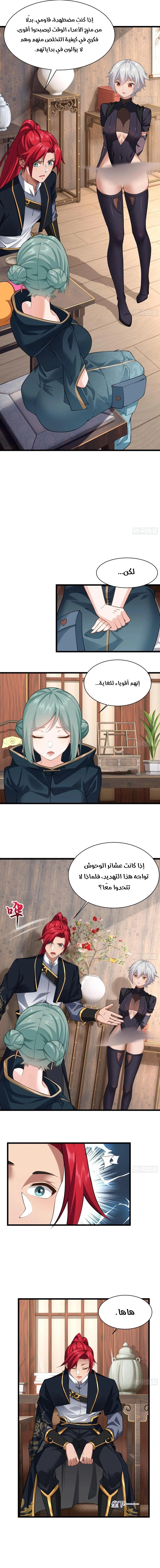 Chapter Image 7