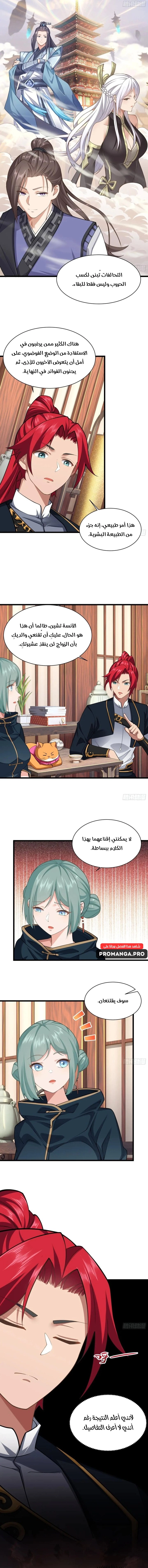 Chapter Image 9