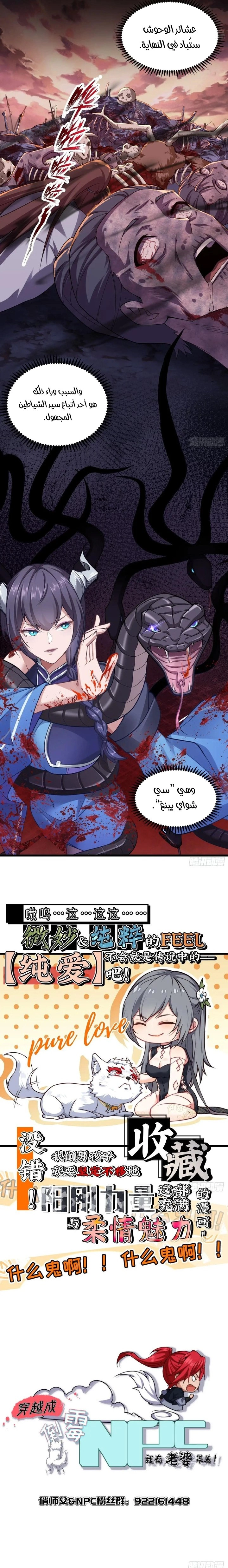 Chapter Image 10