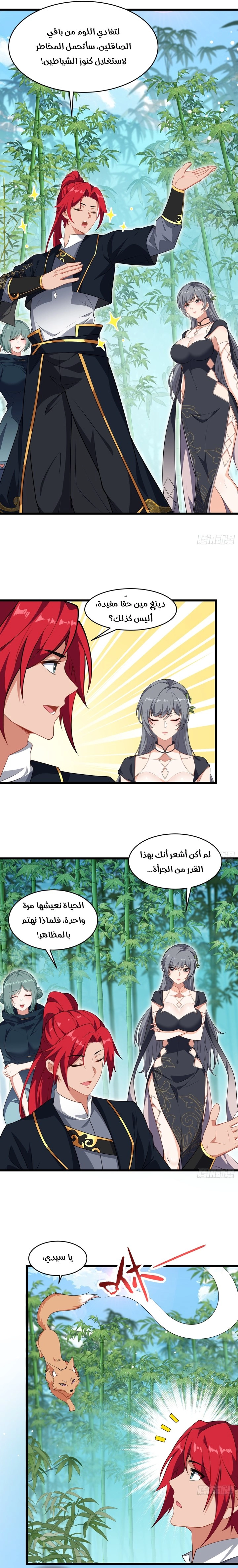 Chapter Image 3