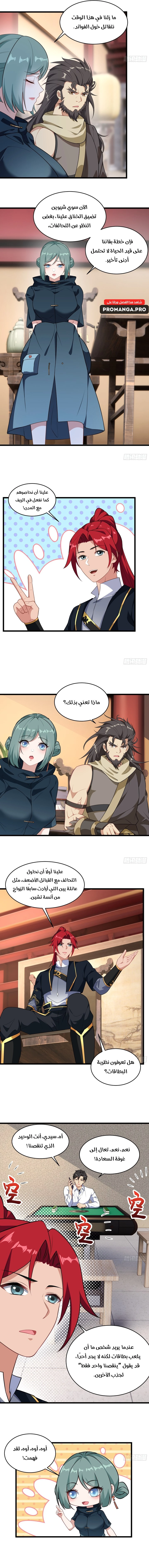 Chapter Image 7