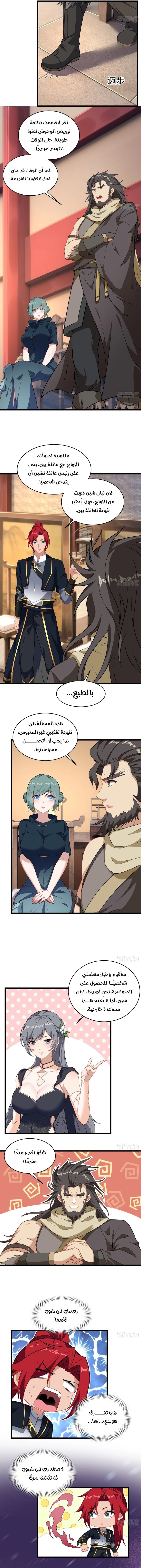 Chapter Image 9