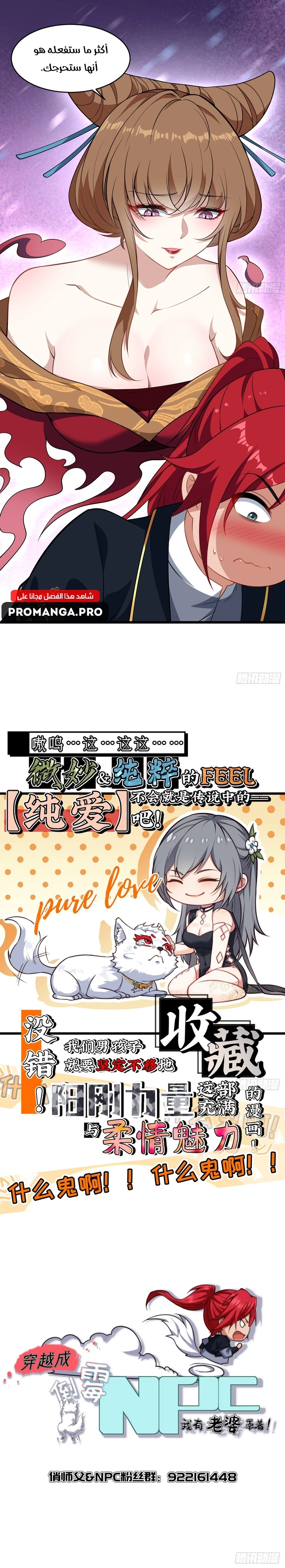 Chapter Image 10
