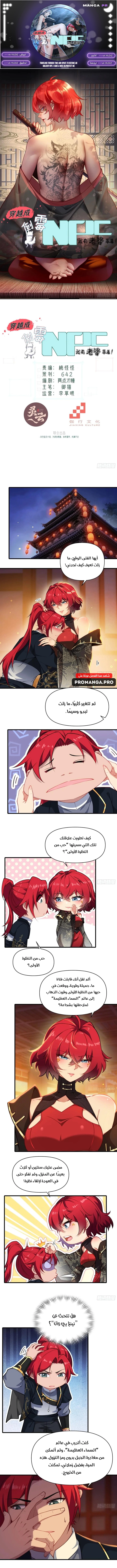 Chapter Image 1
