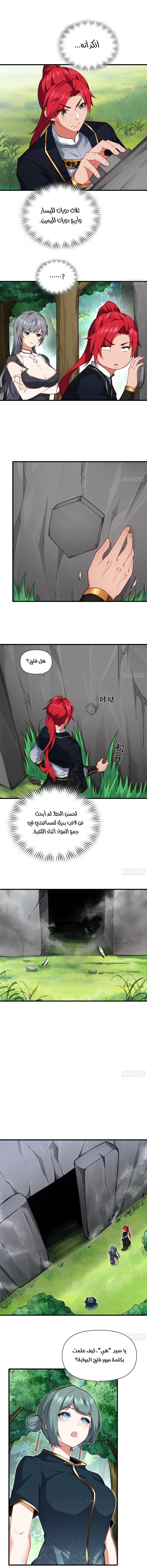 Chapter Image 2