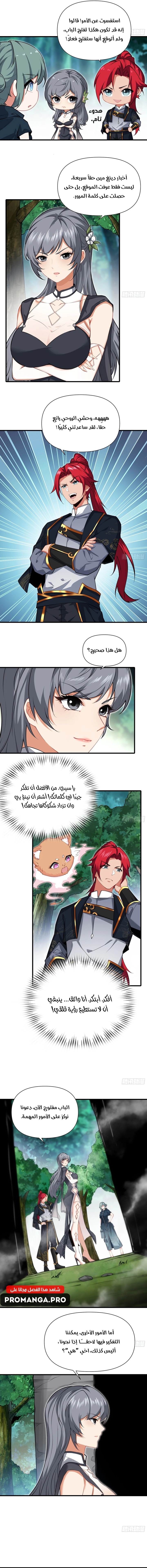 Chapter Image 3