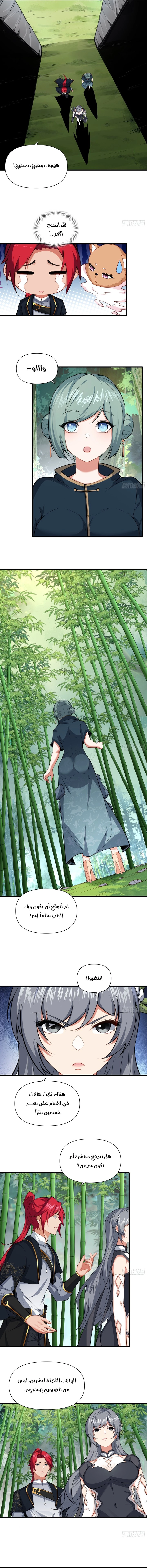 Chapter Image 4
