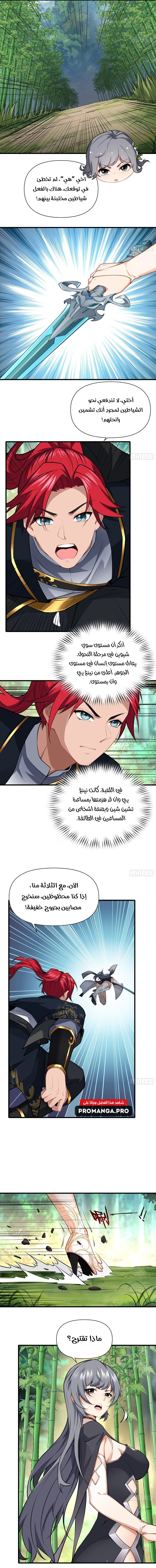 Chapter Image 7