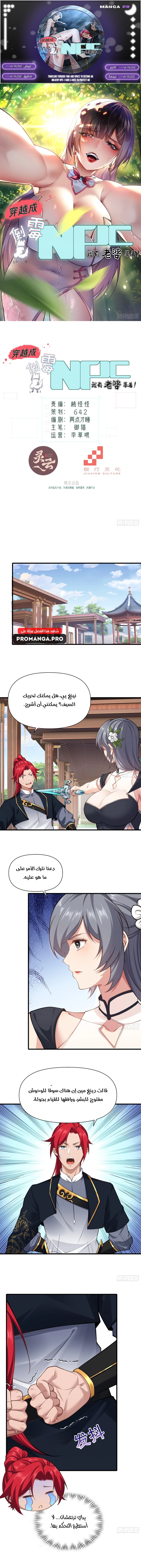 Chapter Image 1