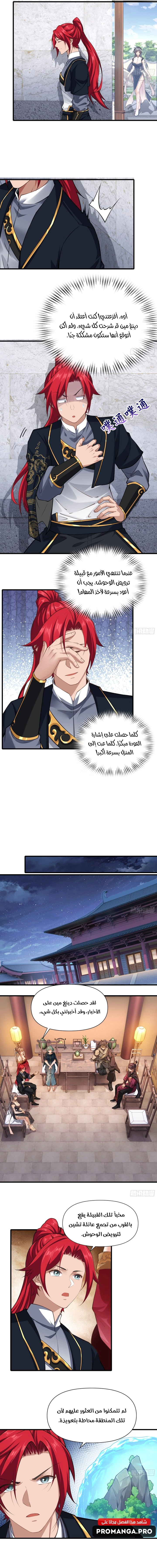 Chapter Image 6