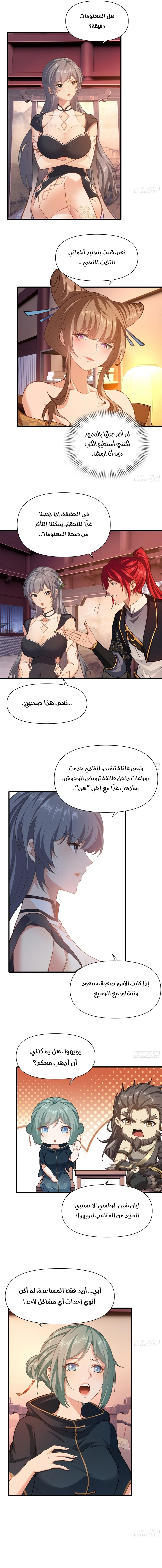 Chapter Image 7