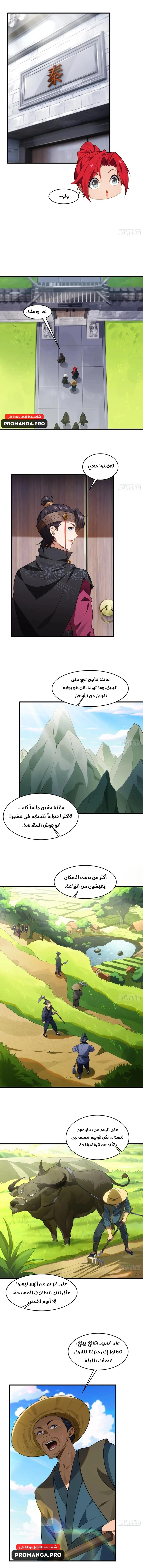 Chapter Image 7