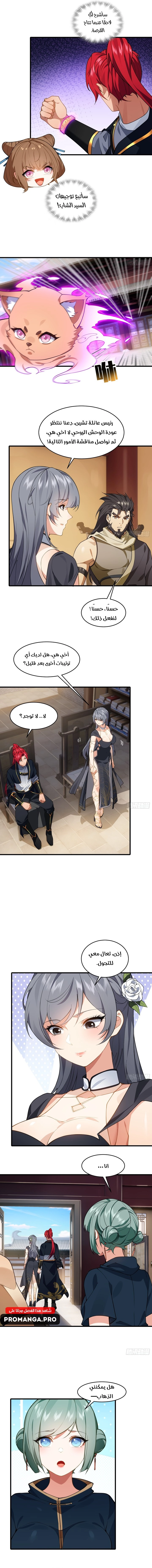 Chapter Image 6