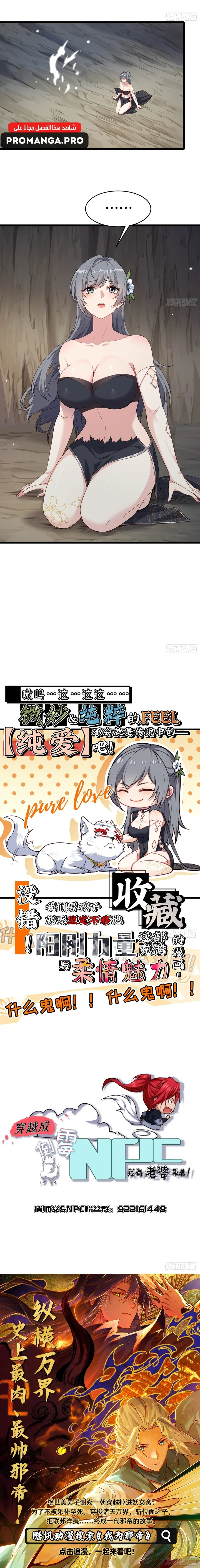 Chapter Image 8