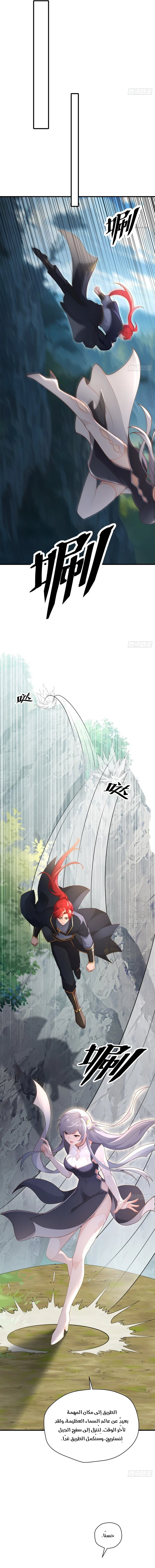 Chapter Image 7