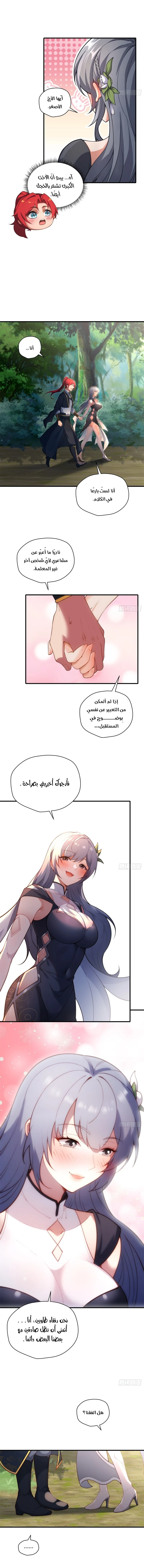 Chapter Image 10