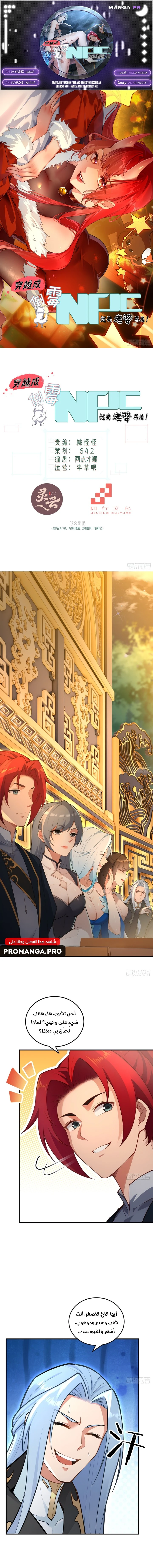 Chapter Image 1