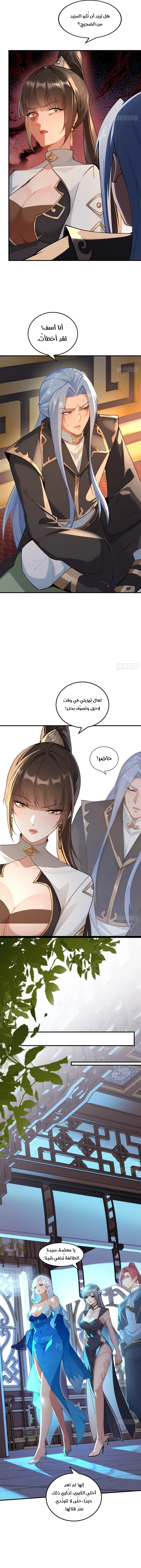 Chapter Image 5