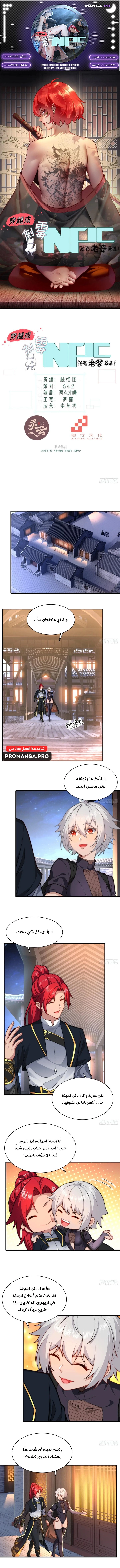 Chapter Image 1