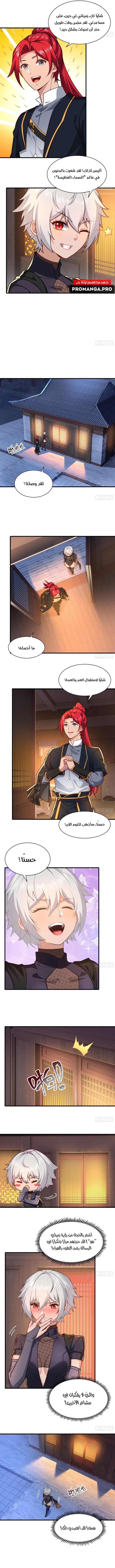 Chapter Image 2