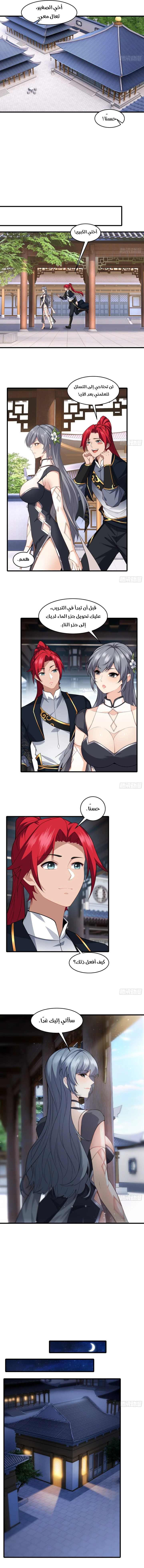 Chapter Image 5