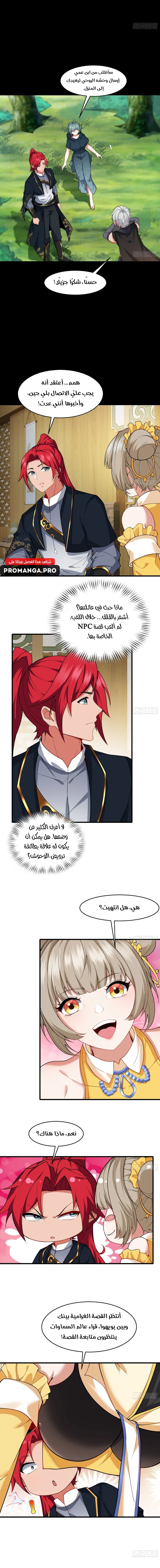 Chapter Image 7