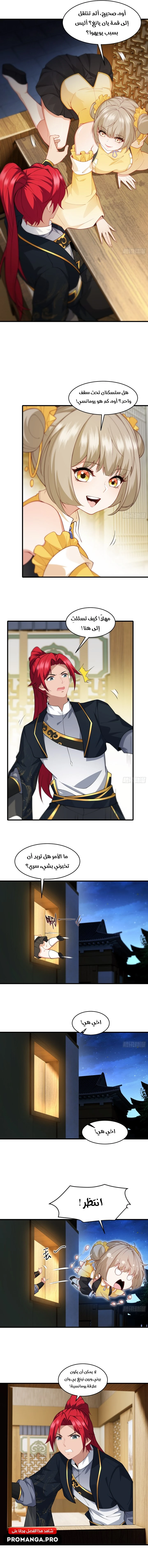 Chapter Image 8