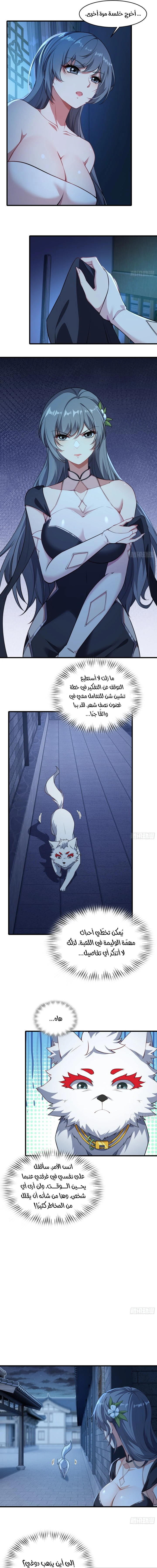 Chapter Image 7
