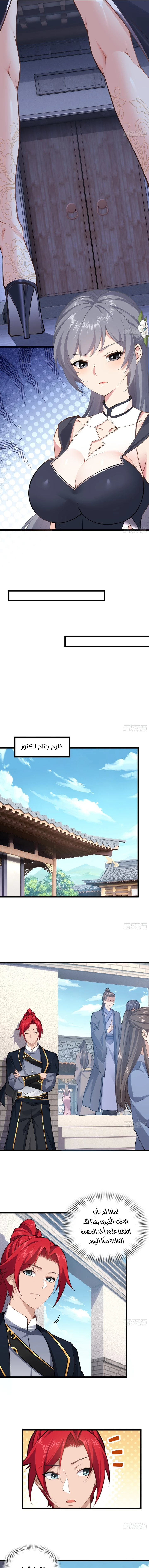 Chapter Image 2