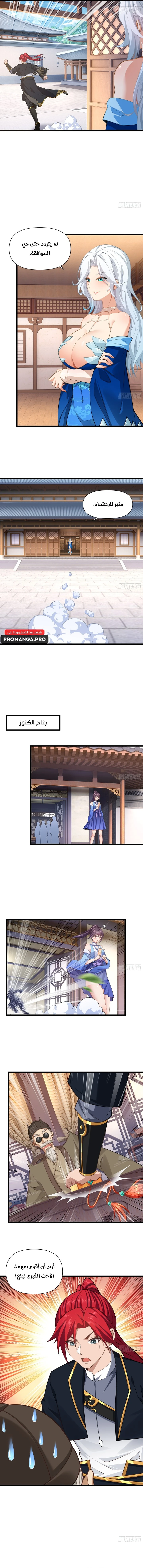 Chapter Image 7