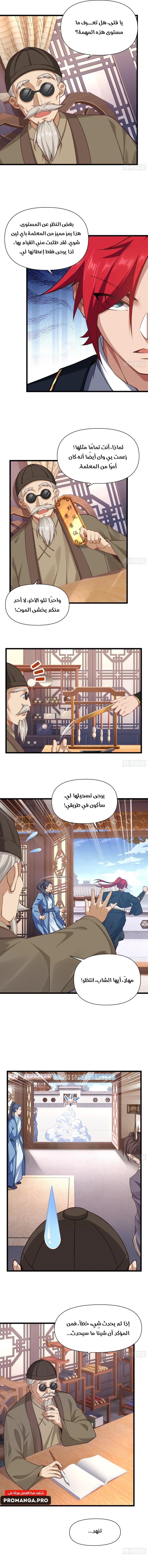 Chapter Image 8